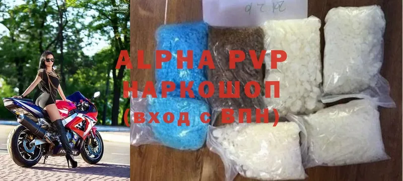 APVP Соль Тюкалинск